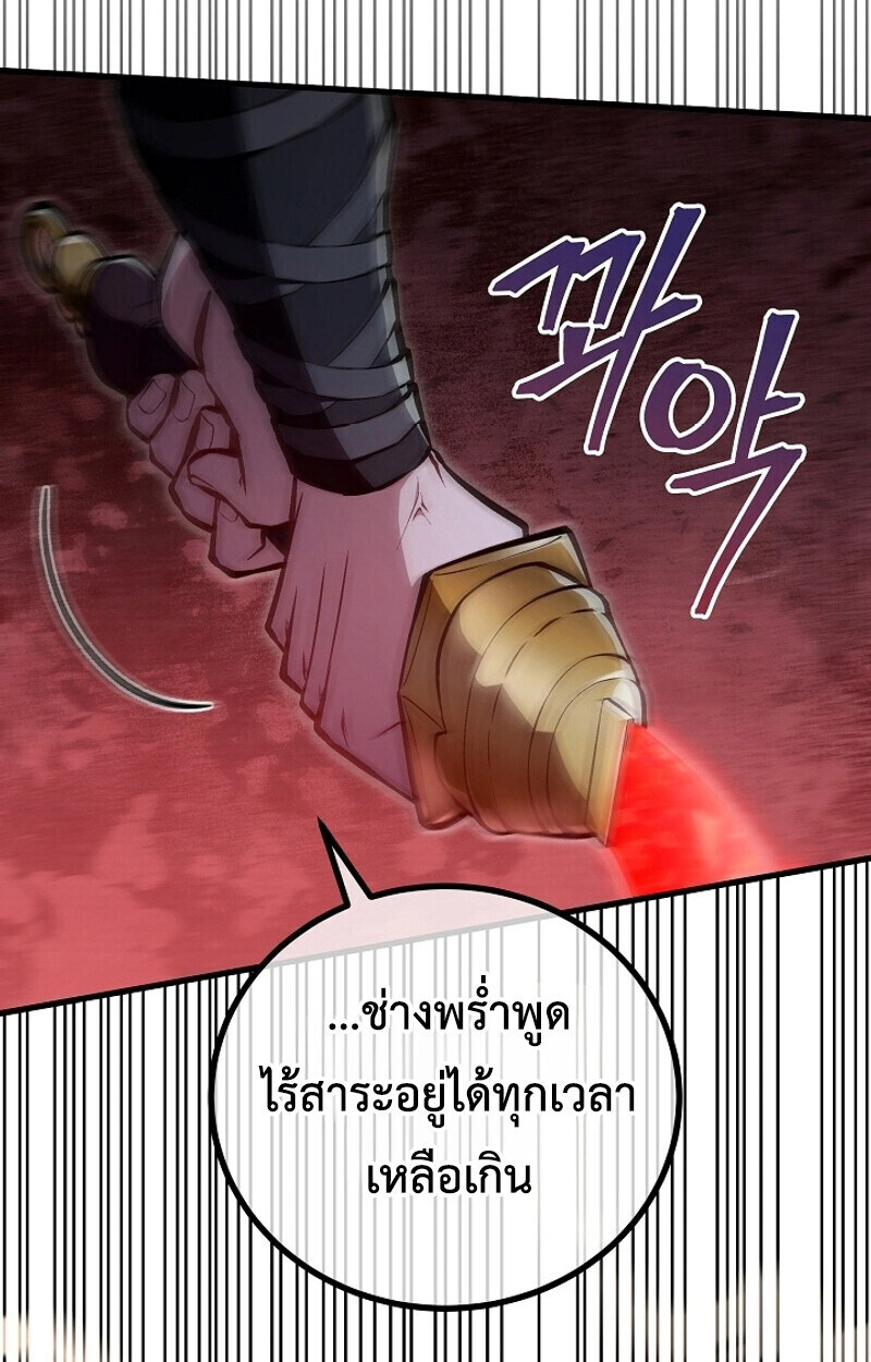 The Twin Swords Of The Sima Clan ตอนที่ 53 77