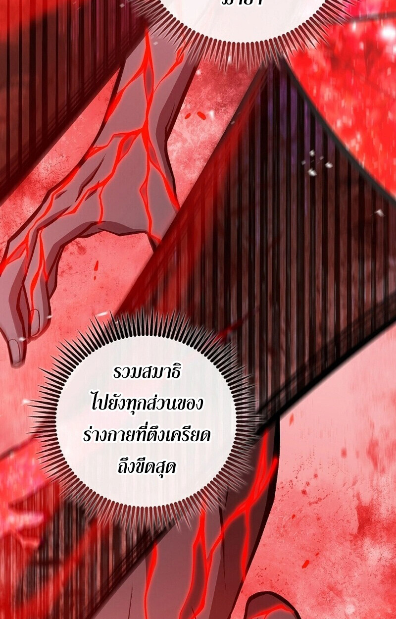 The Twin Swords Of The Sima Clan ตอนที่ 53 85