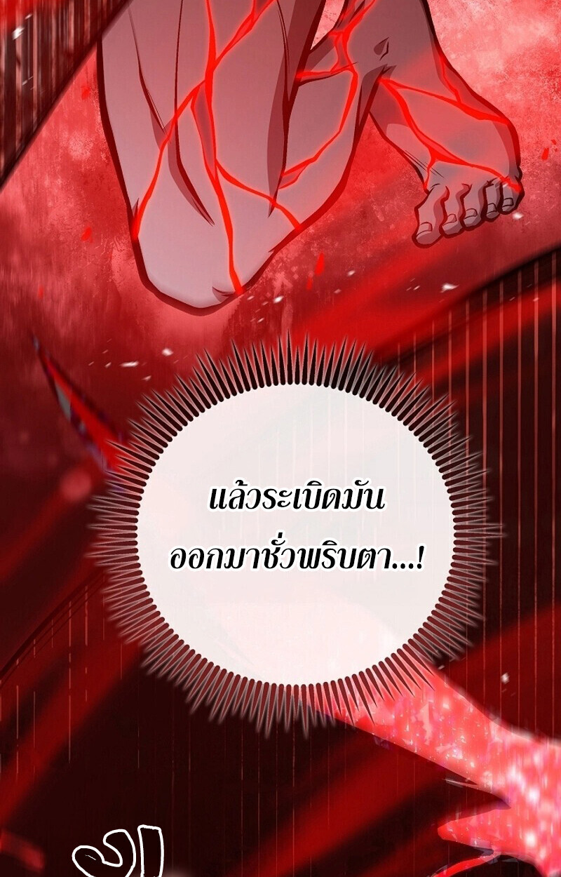 The Twin Swords Of The Sima Clan ตอนที่ 53 86