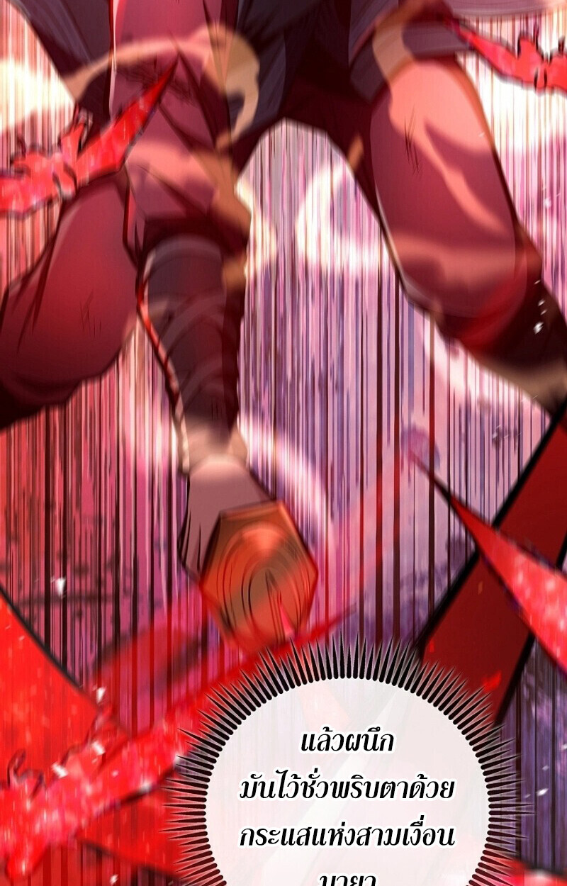 The Twin Swords Of The Sima Clan ตอนที่ 53 84