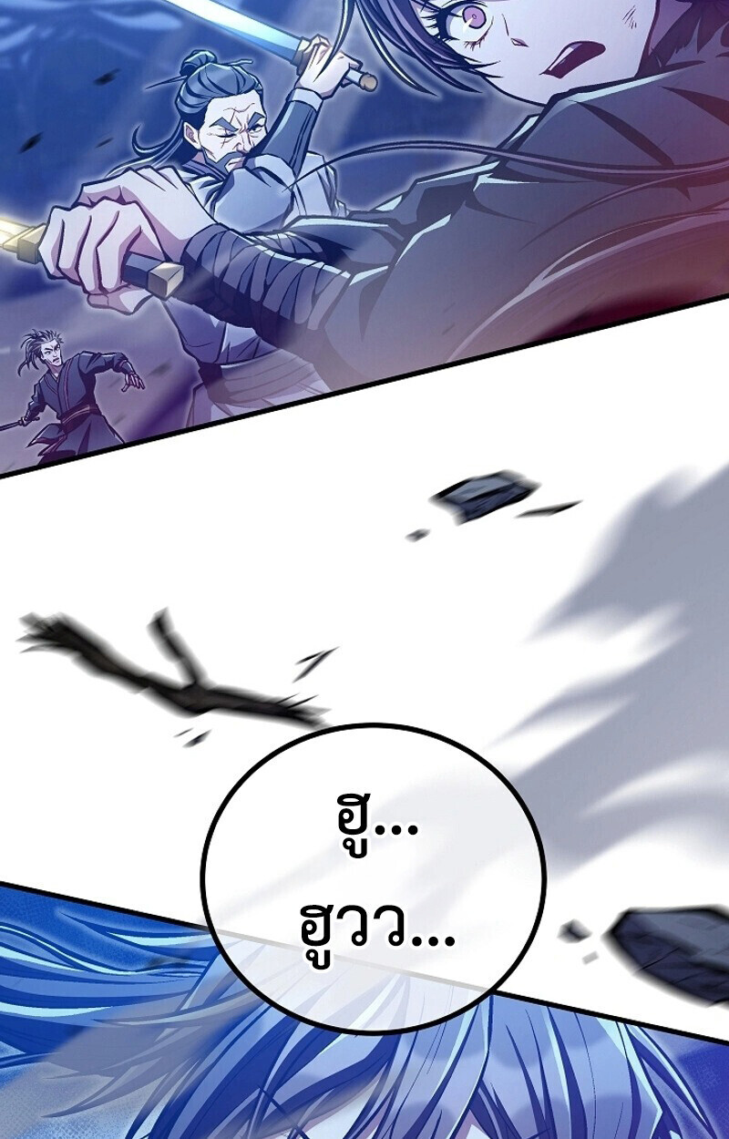 The Twin Swords Of The Sima Clan ตอนที่ 53 97