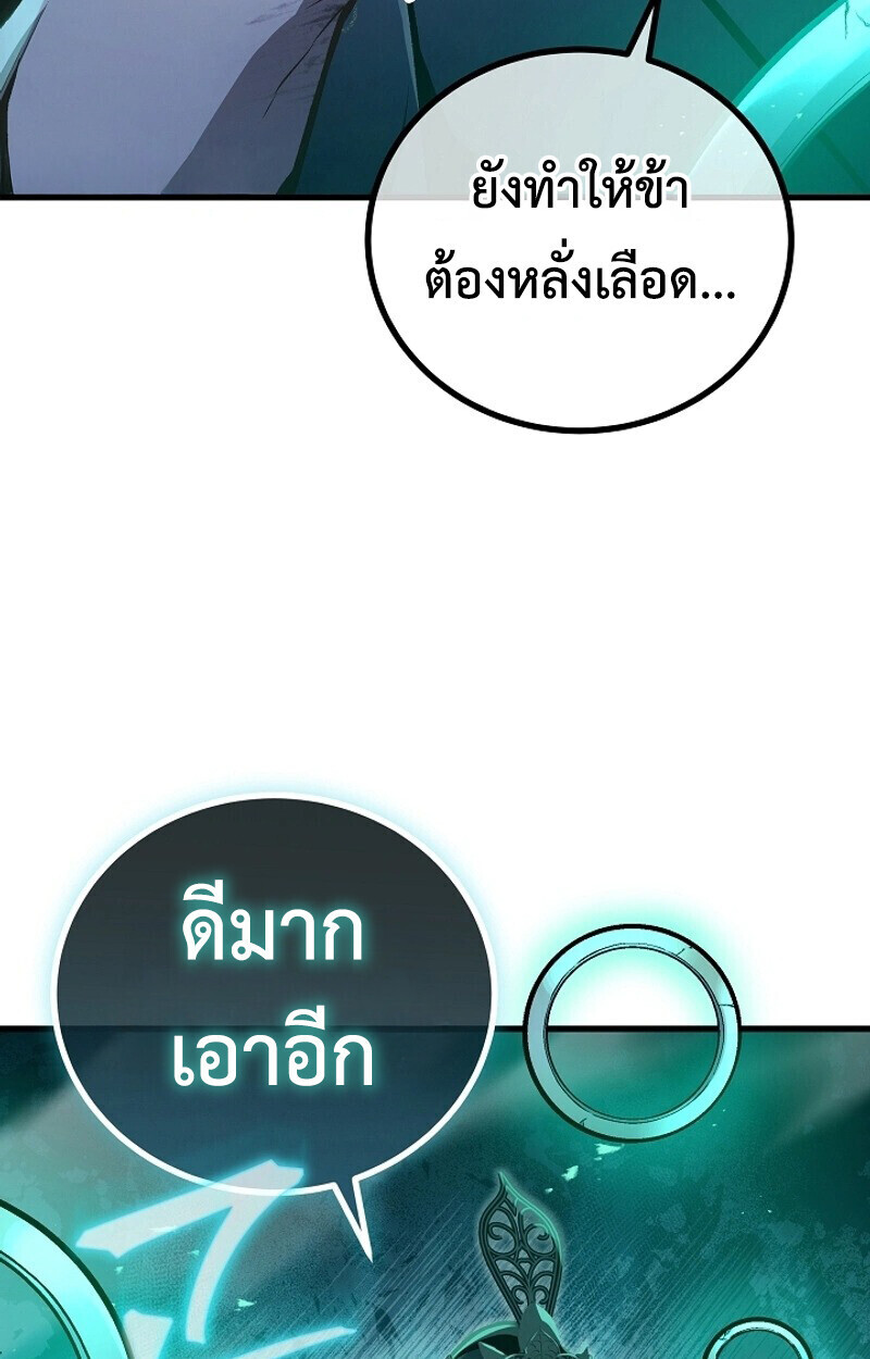 The Twin Swords Of The Sima Clan ตอนที่ 53 101