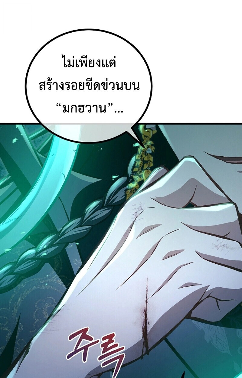 The Twin Swords Of The Sima Clan ตอนที่ 53 100