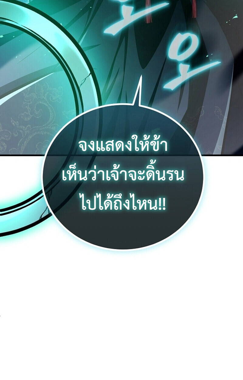 The Twin Swords Of The Sima Clan ตอนที่ 53 103