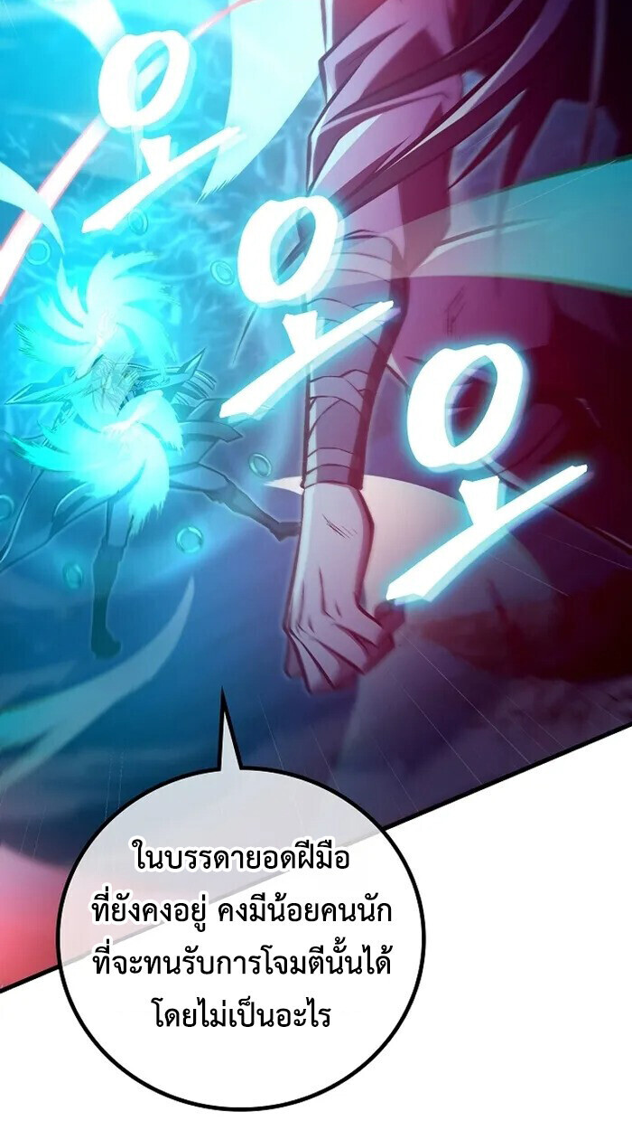 The Twin Swords Of The Sima Clan ตอนที่ 54 9