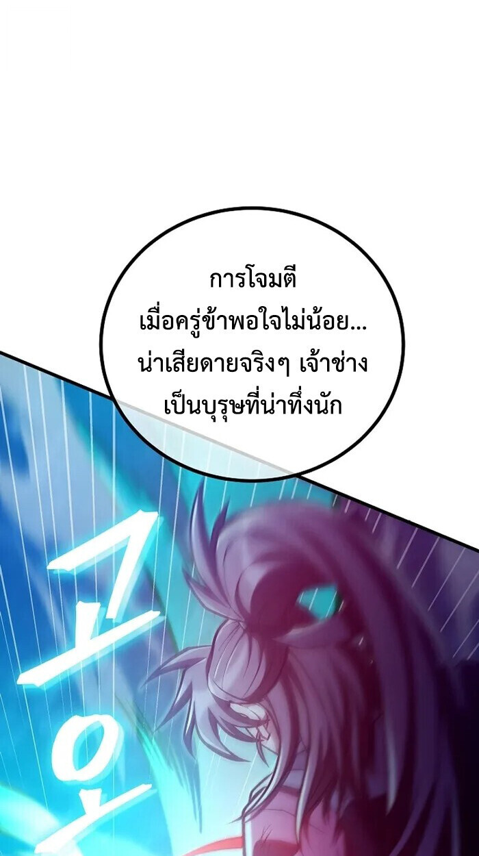 The Twin Swords Of The Sima Clan ตอนที่ 54 8