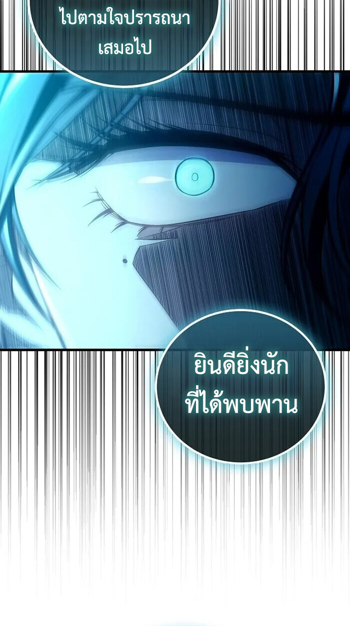 The Twin Swords Of The Sima Clan ตอนที่ 54 13