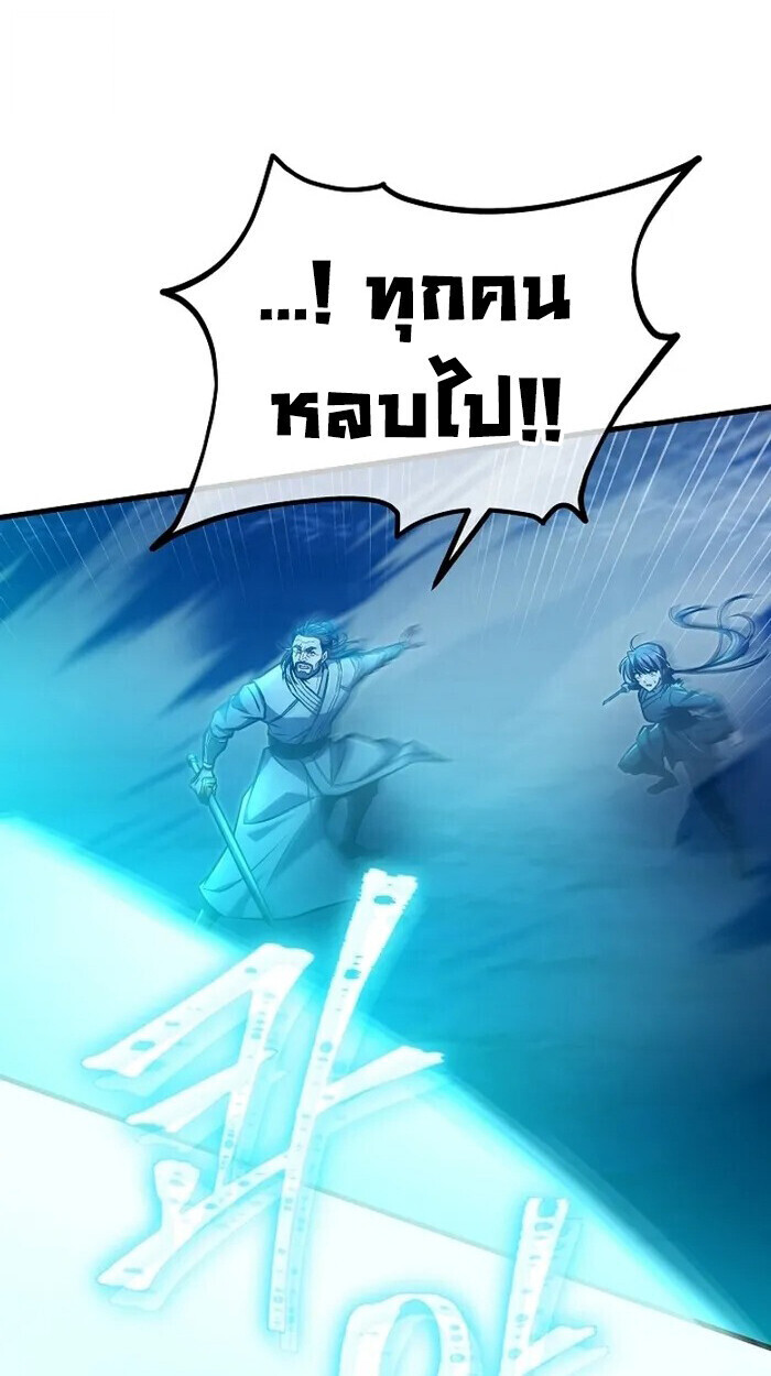 The Twin Swords Of The Sima Clan ตอนที่ 54 16