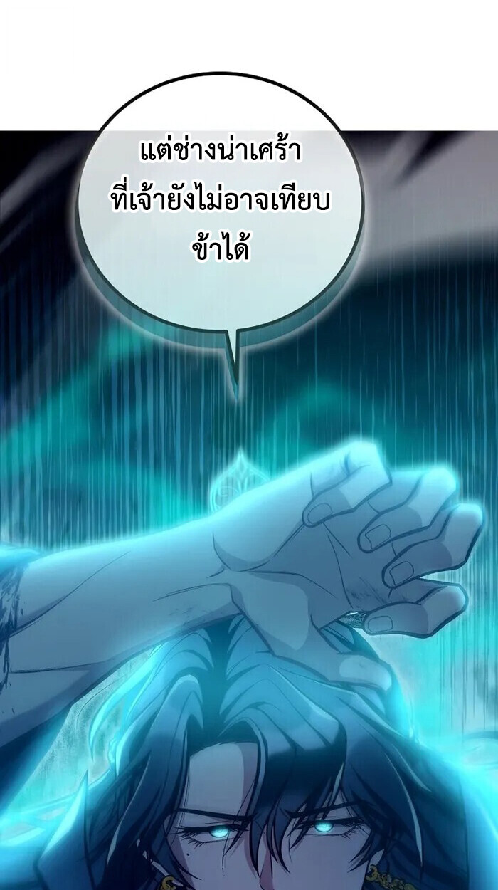 The Twin Swords Of The Sima Clan ตอนที่ 54 11