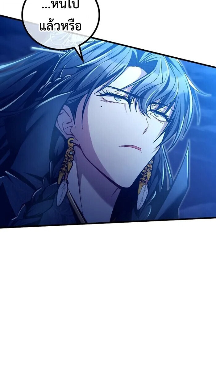 The Twin Swords Of The Sima Clan ตอนที่ 54 24