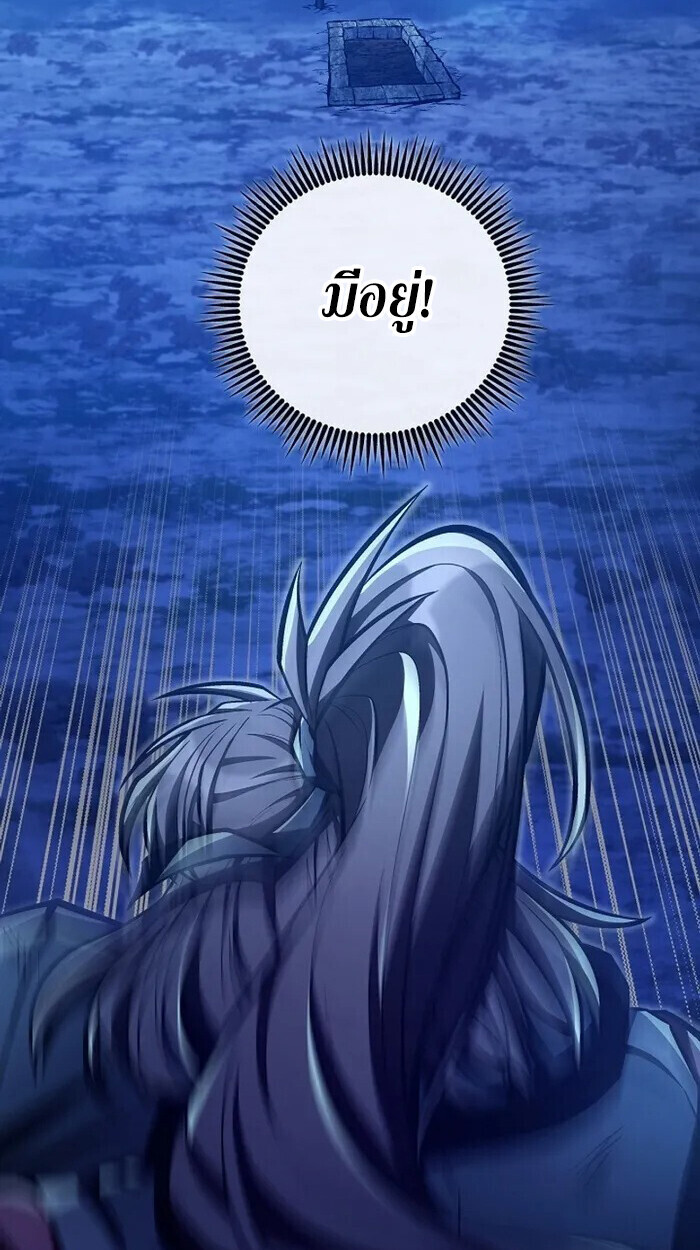 The Twin Swords Of The Sima Clan ตอนที่ 54 35