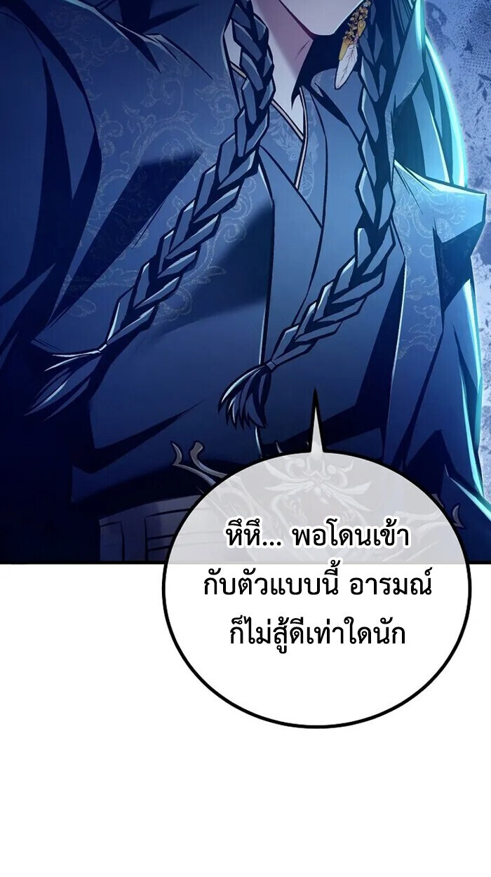 The Twin Swords Of The Sima Clan ตอนที่ 54 28