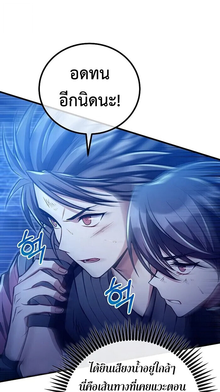 The Twin Swords Of The Sima Clan ตอนที่ 54 33