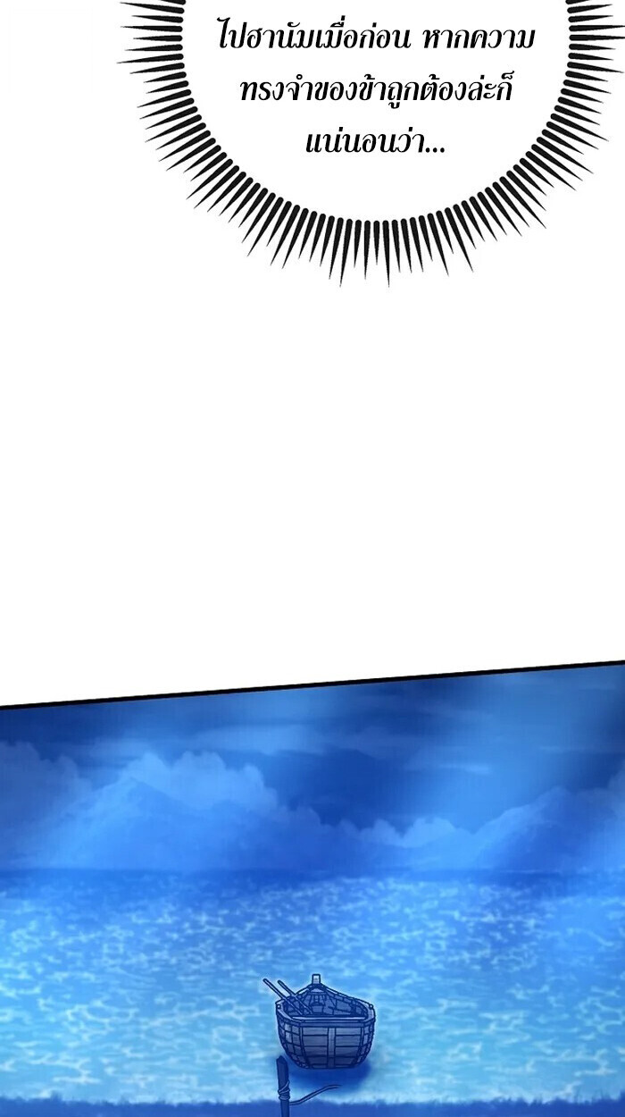 The Twin Swords Of The Sima Clan ตอนที่ 54 34