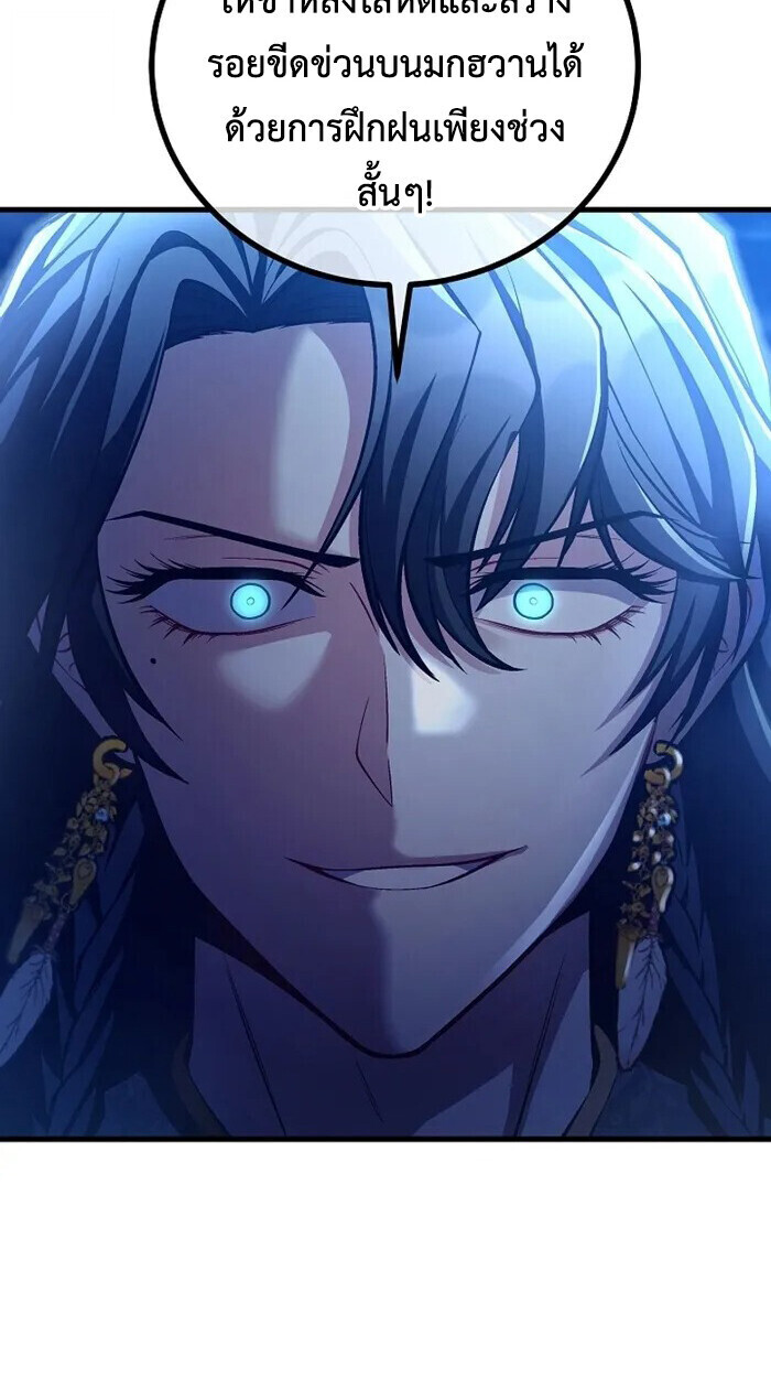 The Twin Swords Of The Sima Clan ตอนที่ 54 43