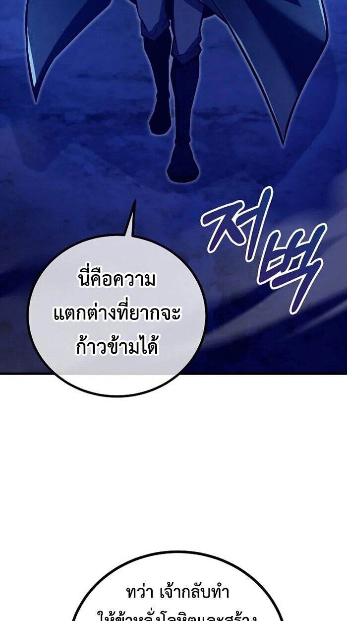 The Twin Swords Of The Sima Clan ตอนที่ 54 42