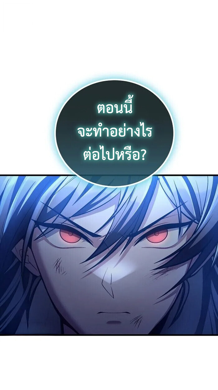 The Twin Swords Of The Sima Clan ตอนที่ 54 40