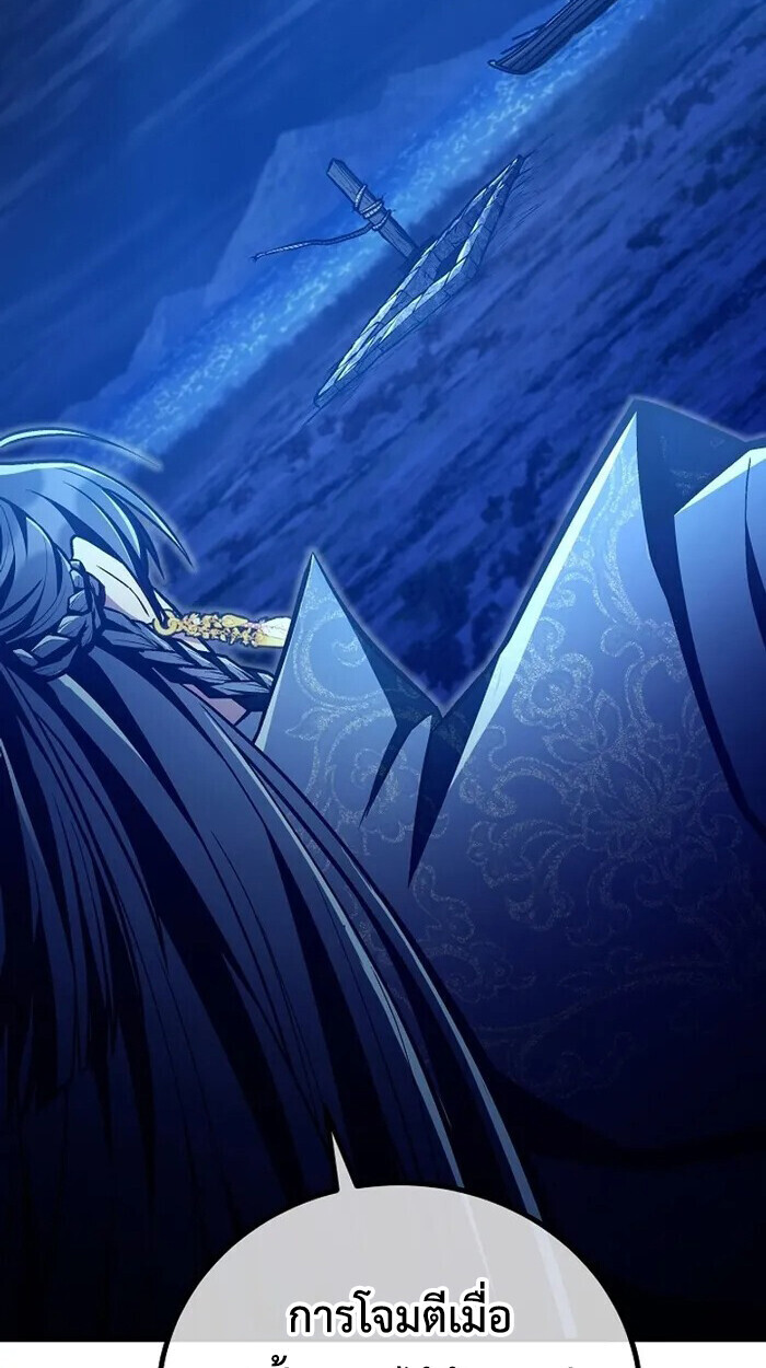 The Twin Swords Of The Sima Clan ตอนที่ 54 45