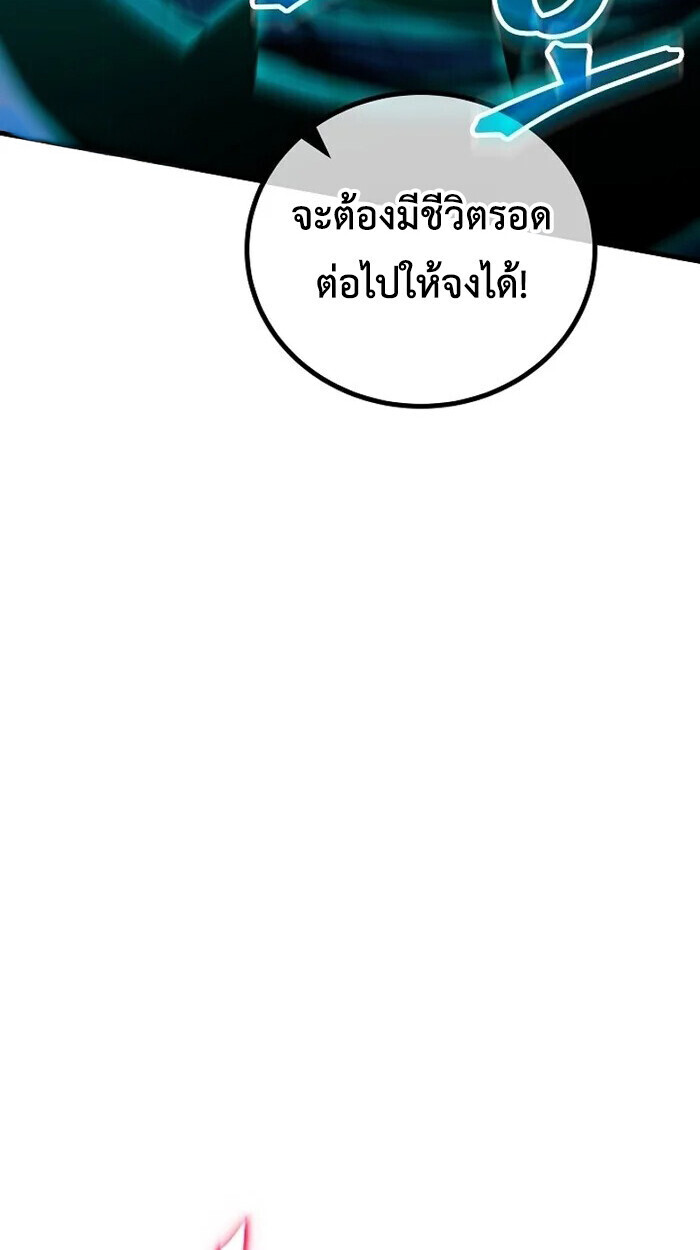 The Twin Swords Of The Sima Clan ตอนที่ 54 51