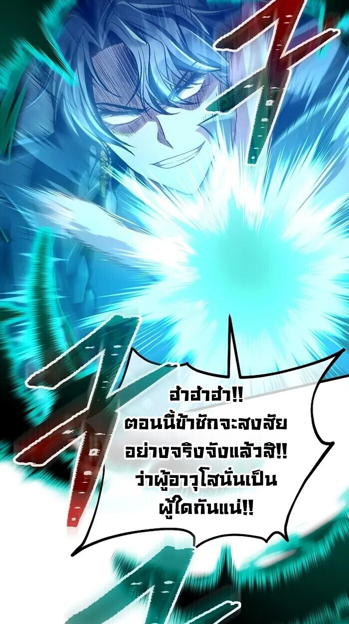 The Twin Swords Of The Sima Clan ตอนที่ 54 58