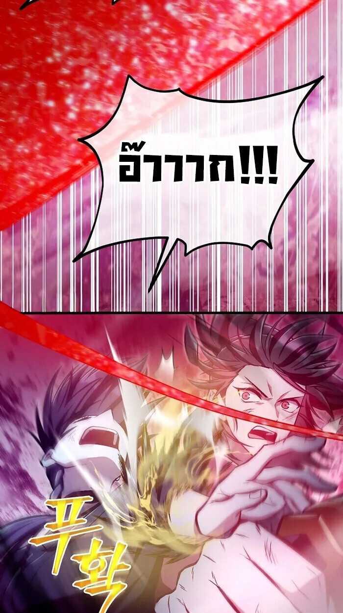 The Twin Swords Of The Sima Clan ตอนที่ 54 66