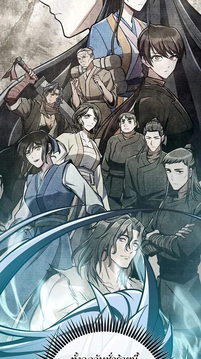 The Twin Swords Of The Sima Clan ตอนที่ 54 70