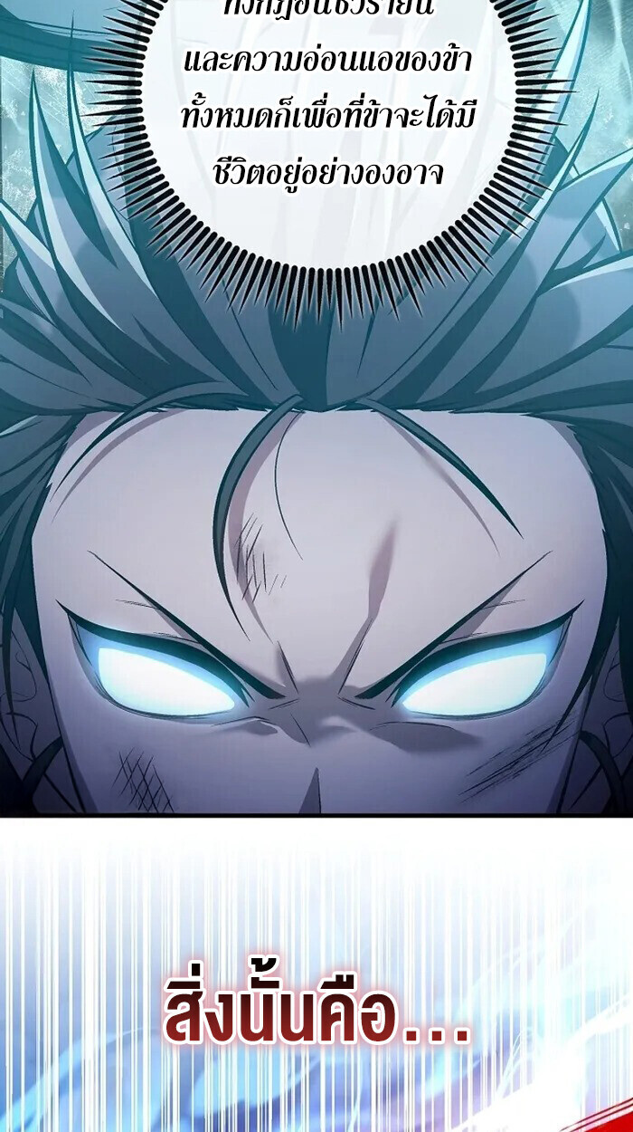 The Twin Swords Of The Sima Clan ตอนที่ 54 71