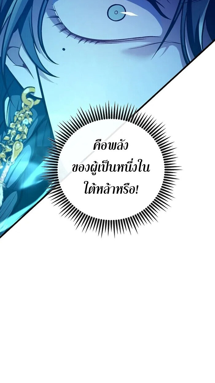 The Twin Swords Of The Sima Clan ตอนที่ 54 77