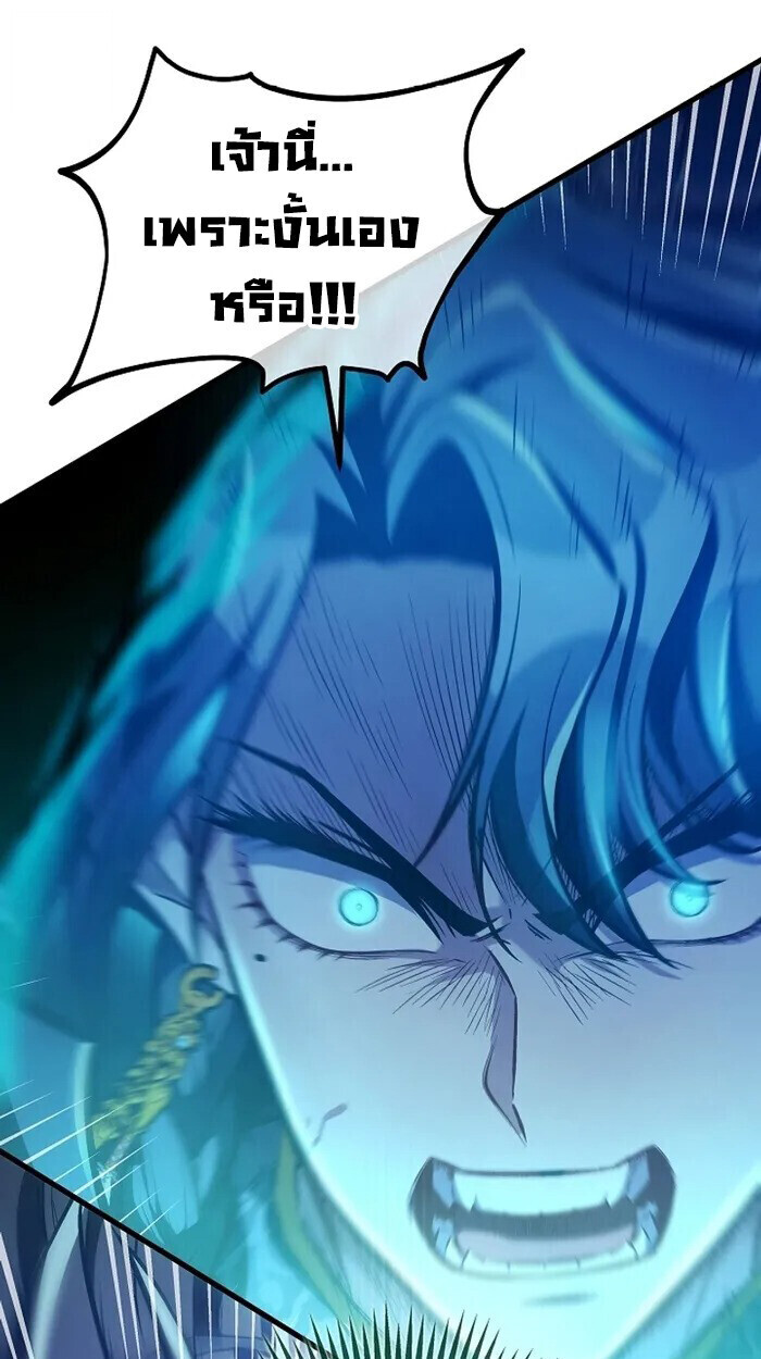 The Twin Swords Of The Sima Clan ตอนที่ 54 78