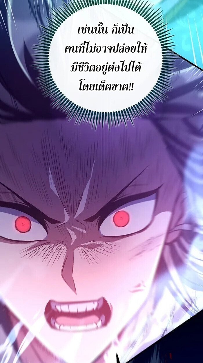 The Twin Swords Of The Sima Clan ตอนที่ 54 79