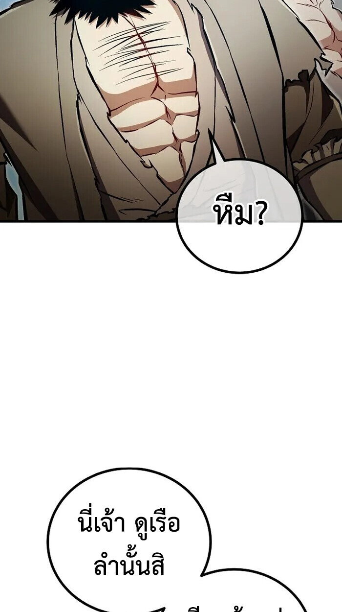 The Twin Swords Of The Sima Clan ตอนที่ 54 88