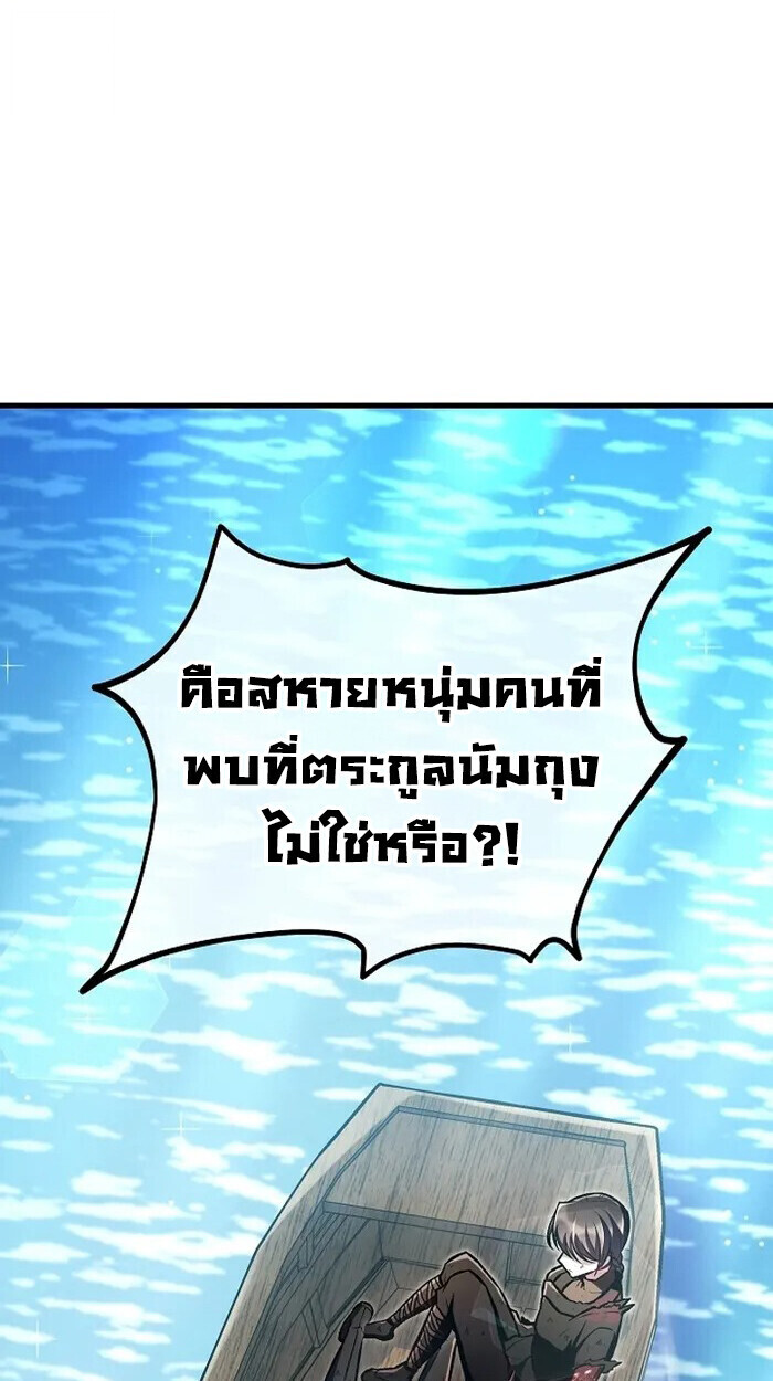 The Twin Swords Of The Sima Clan ตอนที่ 54 91