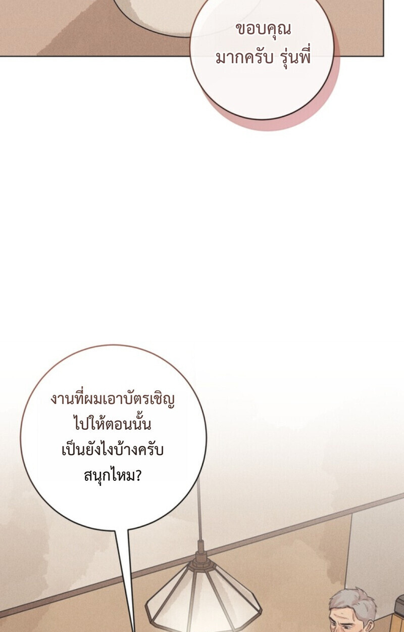 The Killer’s Interview ตอนที่ 108 3