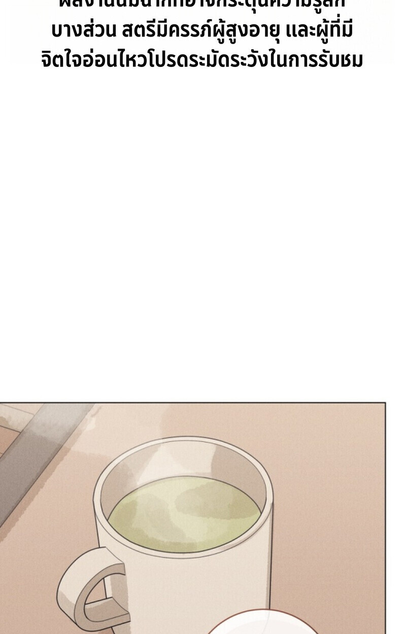 The Killer’s Interview ตอนที่ 108 2