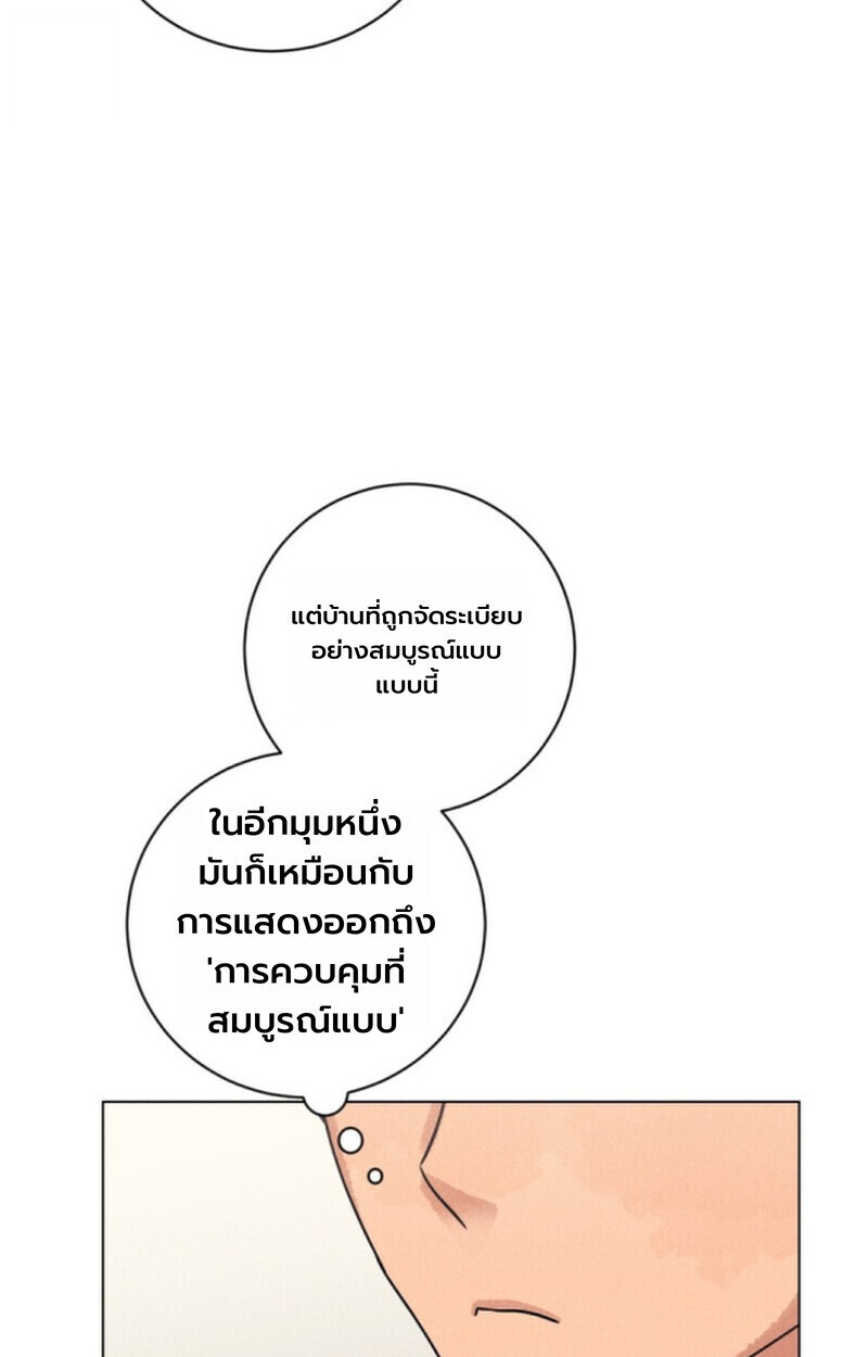 The Killer’s Interview ตอนที่ 108 22