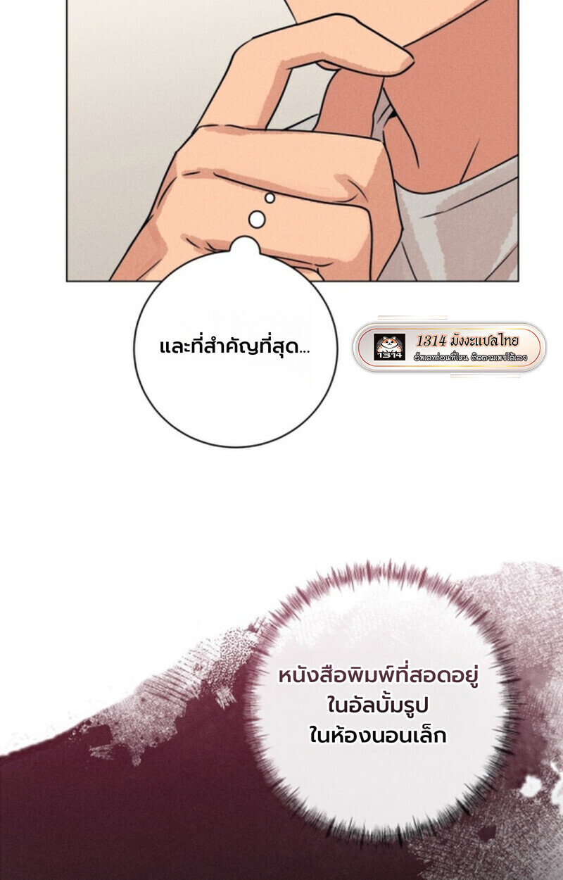 The Killer’s Interview ตอนที่ 108 23