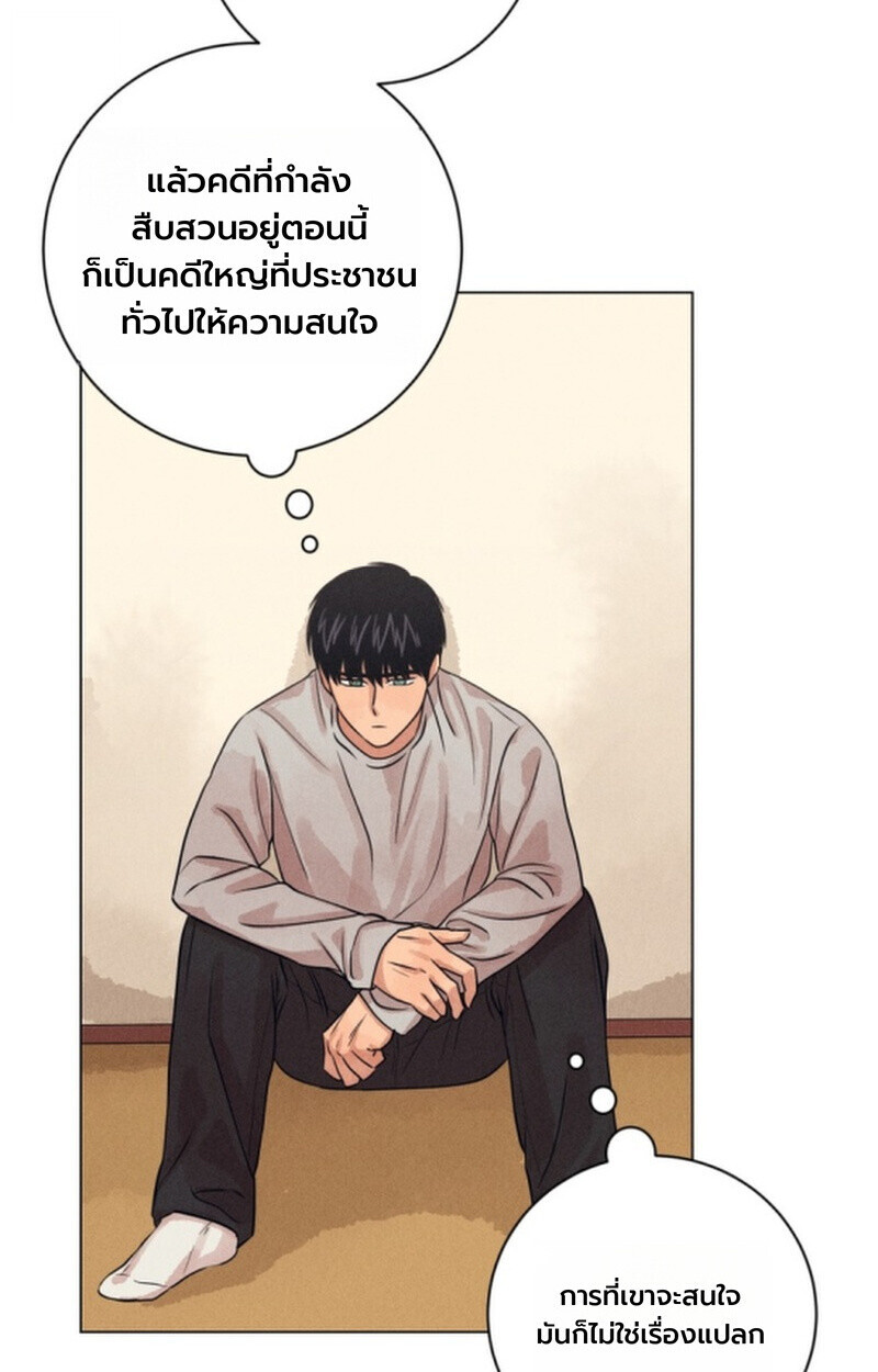 The Killer’s Interview ตอนที่ 108 27