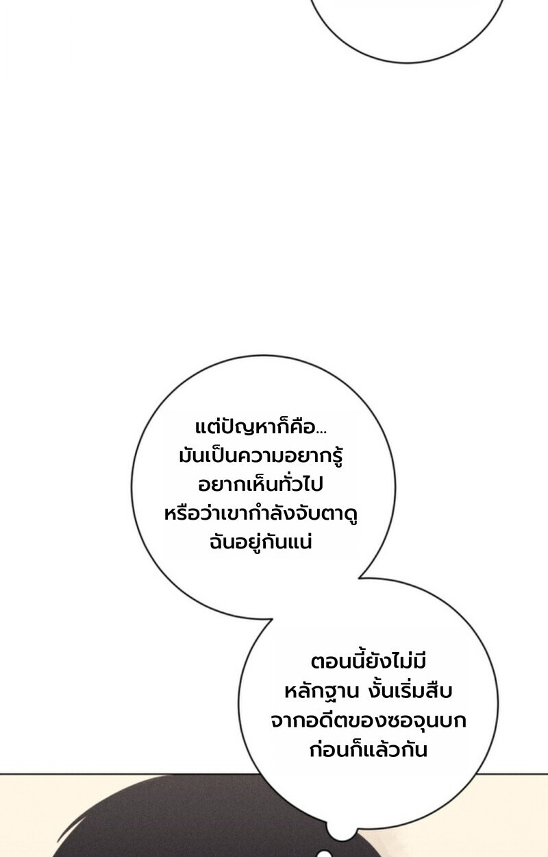 The Killer’s Interview ตอนที่ 108 28