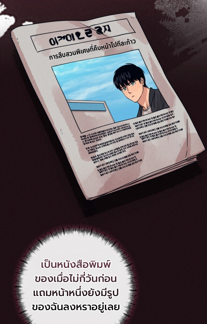 The Killer’s Interview ตอนที่ 108 24