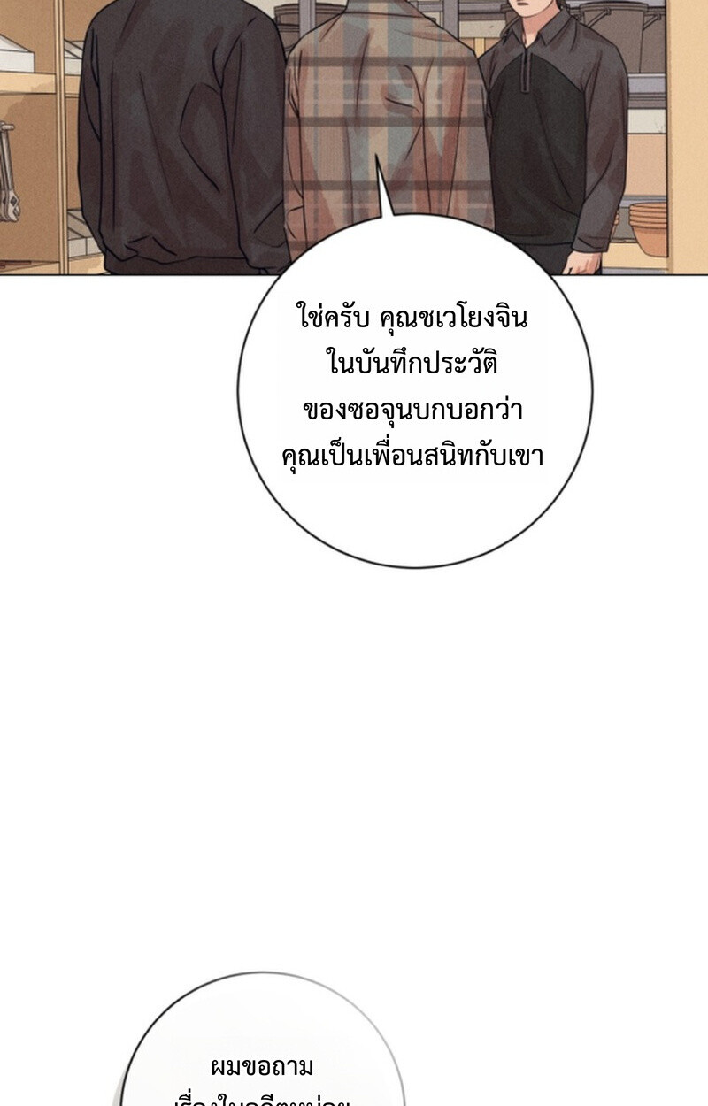 The Killer’s Interview ตอนที่ 108 35
