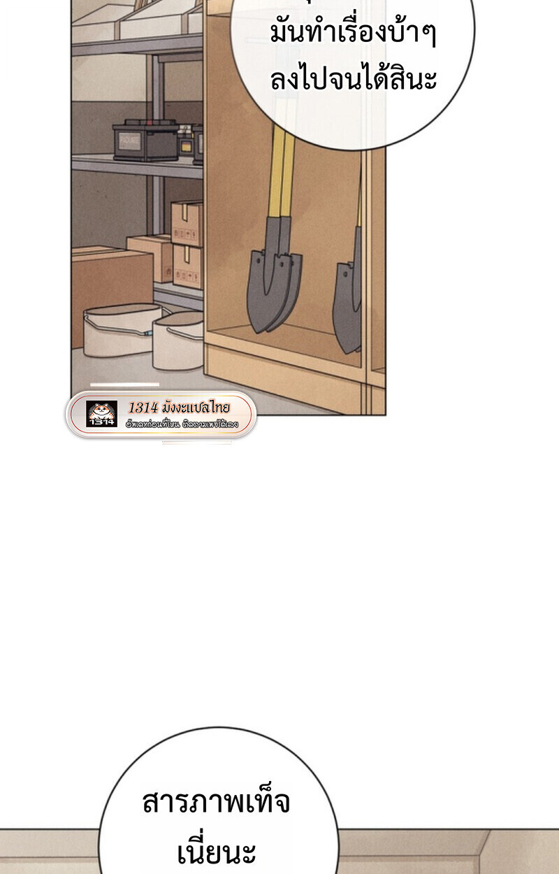 The Killer’s Interview ตอนที่ 108 38