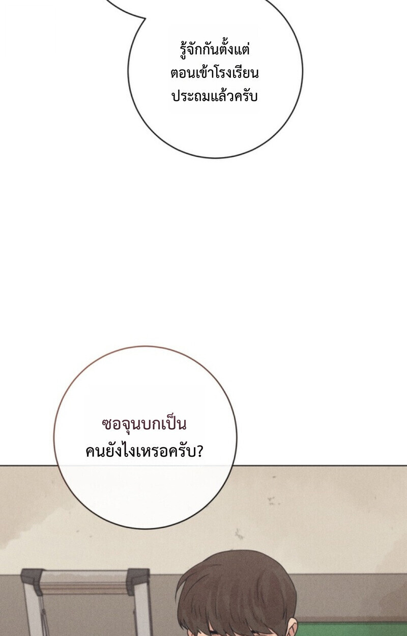 The Killer’s Interview ตอนที่ 108 41