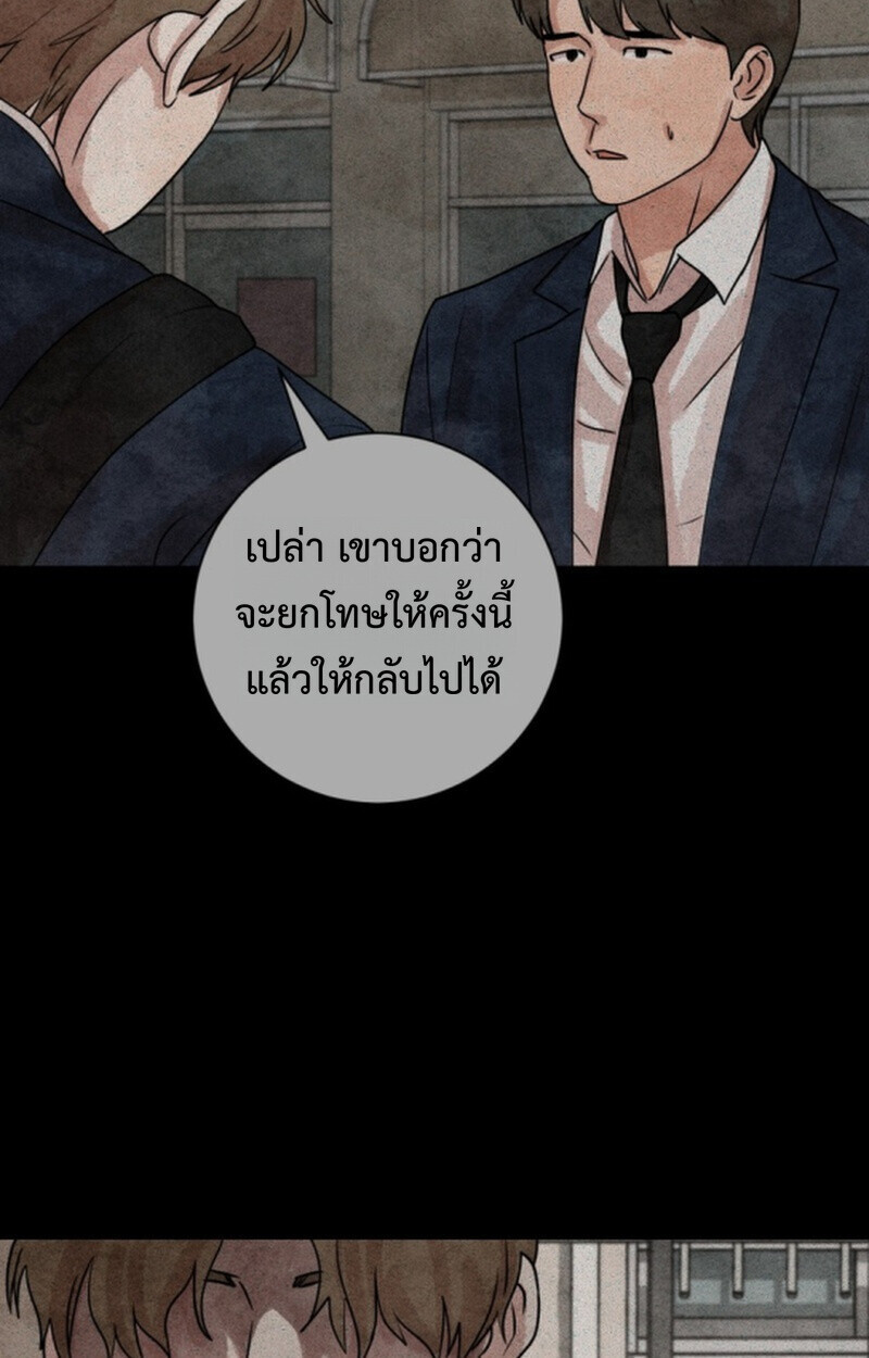 The Killer’s Interview ตอนที่ 108 53