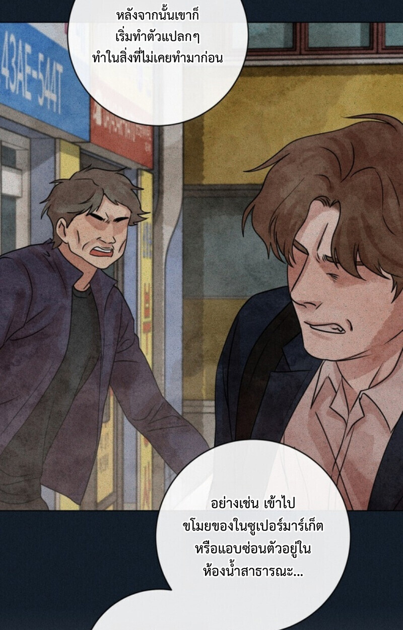 The Killer’s Interview ตอนที่ 108 47