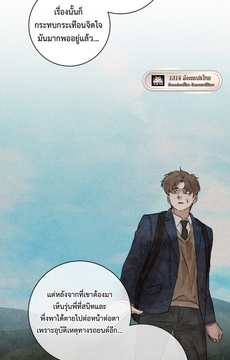 The Killer’s Interview ตอนที่ 108 45