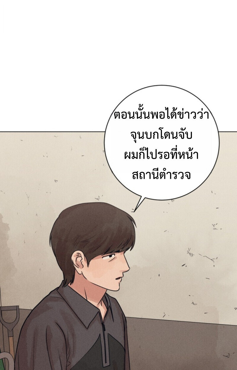 The Killer’s Interview ตอนที่ 108 50
