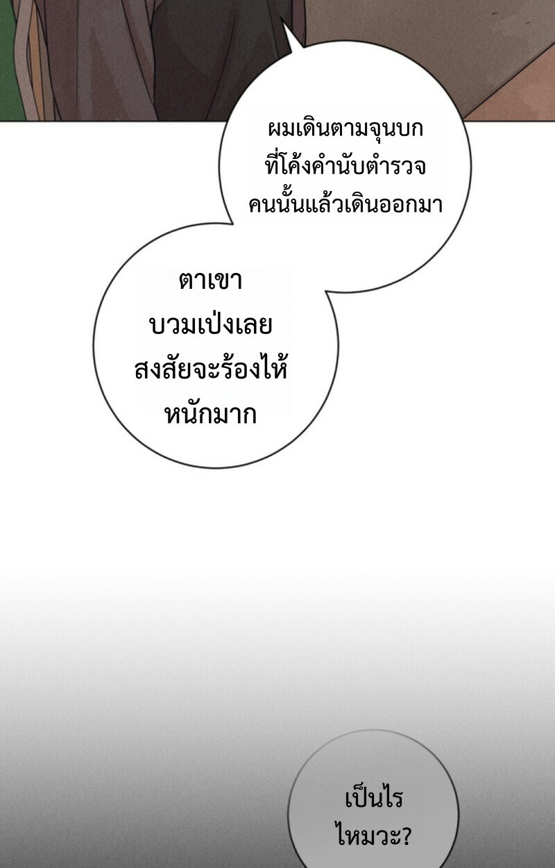 The Killer’s Interview ตอนที่ 108 51