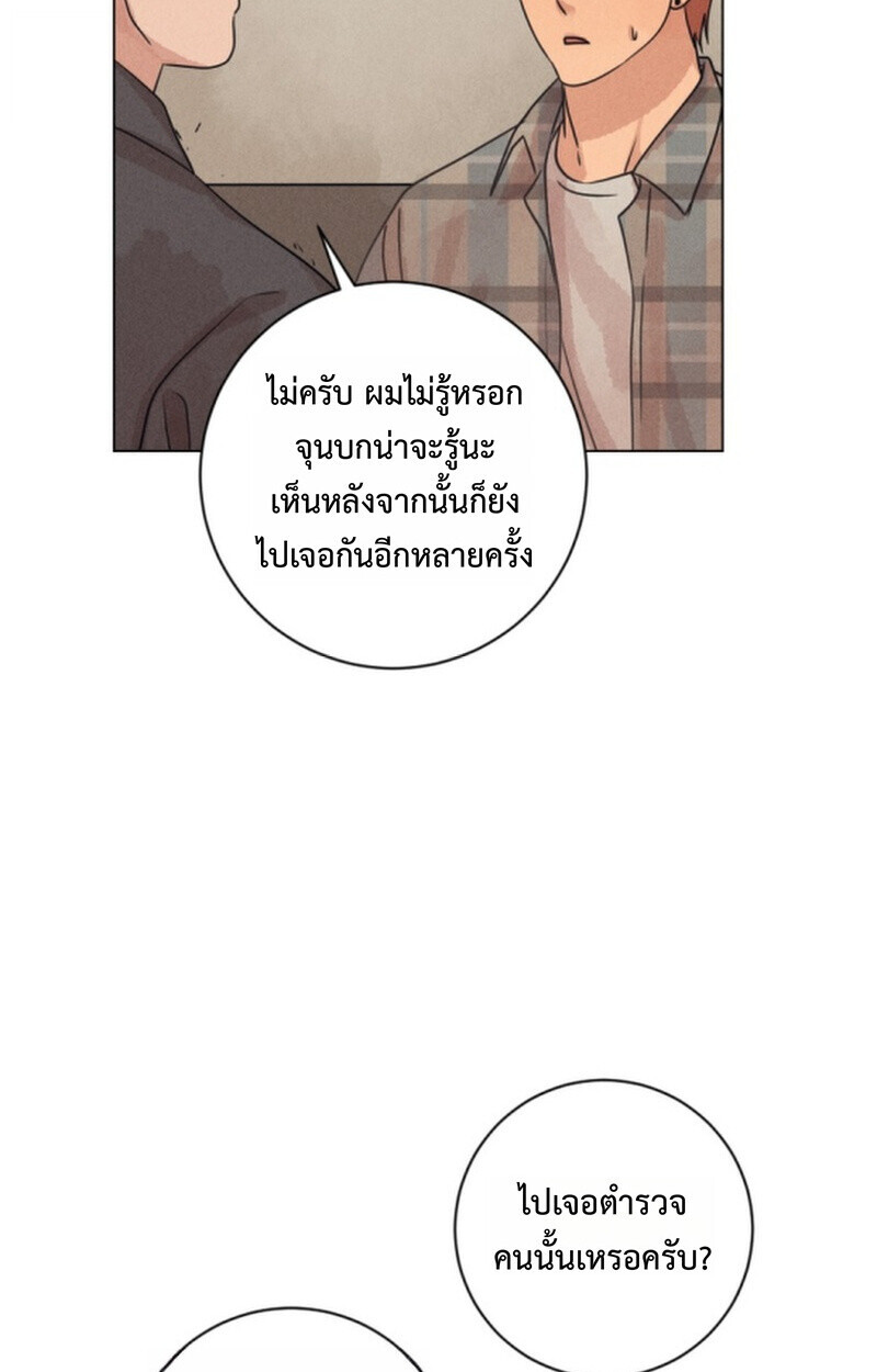 The Killer’s Interview ตอนที่ 108 58
