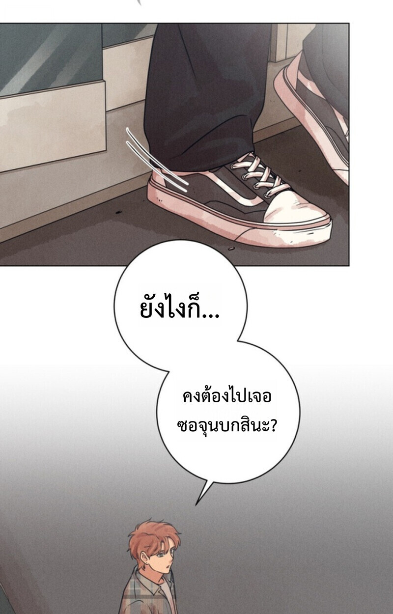 The Killer’s Interview ตอนที่ 108 71