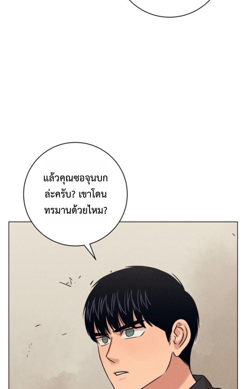 The Killer’s Interview ตอนที่ 108 65